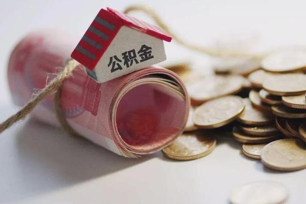 保定在职人员可以把公积金取出来吗（在职人员能不能提取公积金）